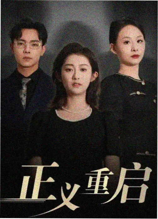 家庭伦理剧十二楼的风剧照，老式居民楼与淡黄楼道灯
