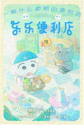 冷门耐看动漫推荐封面，像素星空与机库